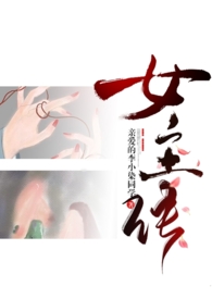 成为女主的n种方法（np&amp;amp;amp;amp;amp;反转虐慎入）